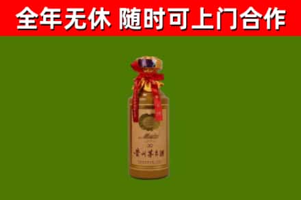 渭南回收30年茅台酒