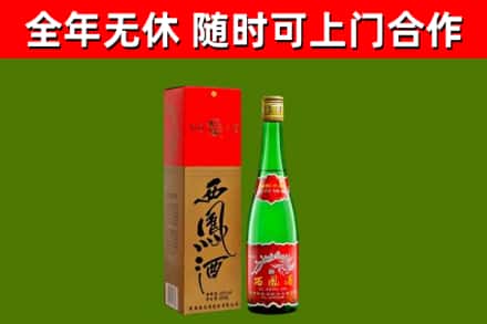 渭南烟酒回收西凤酒绿瓶.jpg
